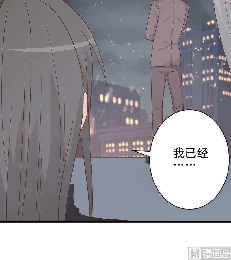第72话 我要娶的人是她48