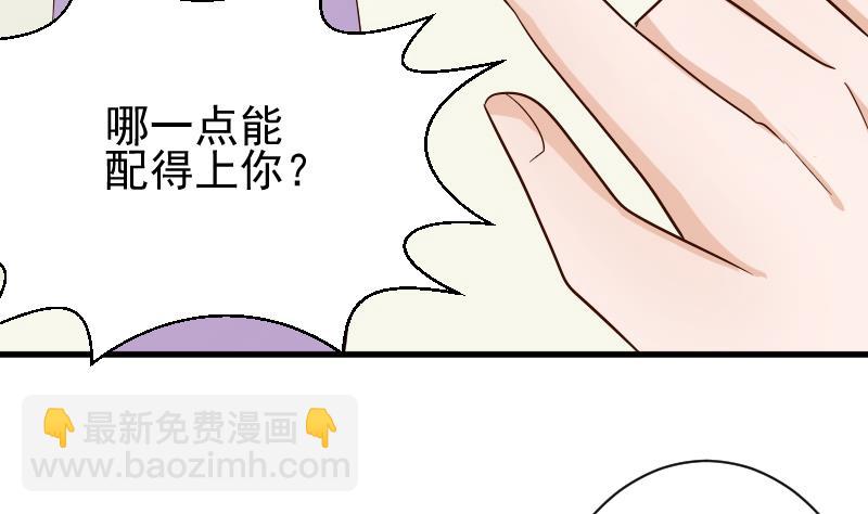 第72话 我要娶的人是她5