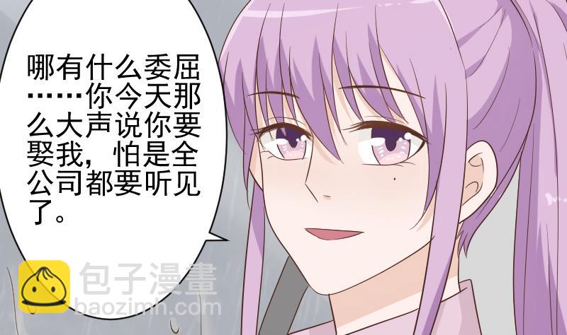 第73话 蔷薇碎片20
