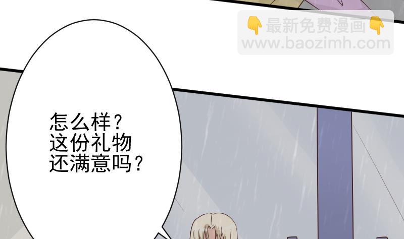 第73话 蔷薇碎片34