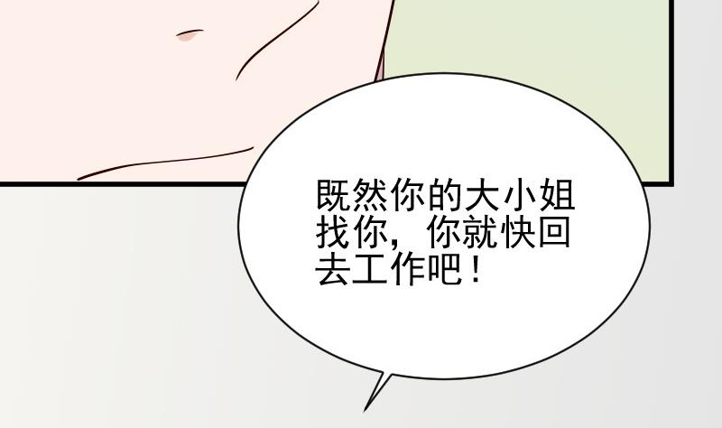 第74话 怀抱44