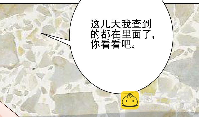 第76话 揭穿14