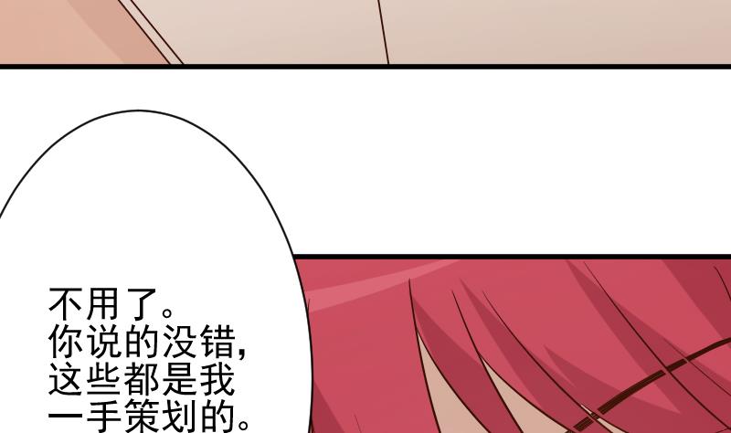 第76话 揭穿16