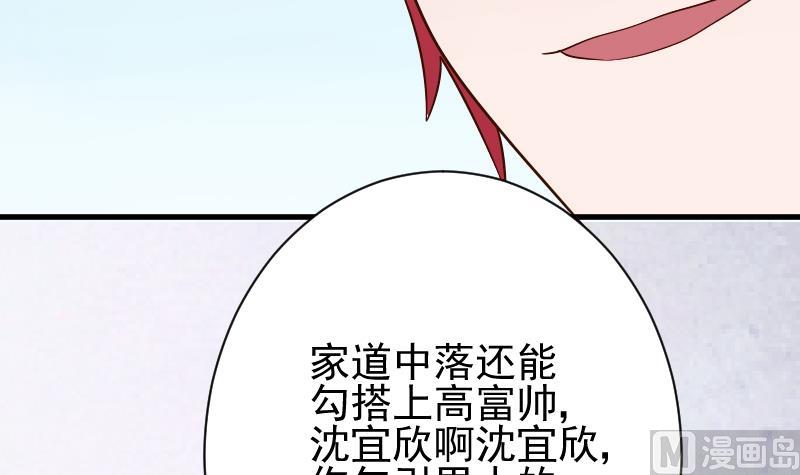 第76话 揭穿18