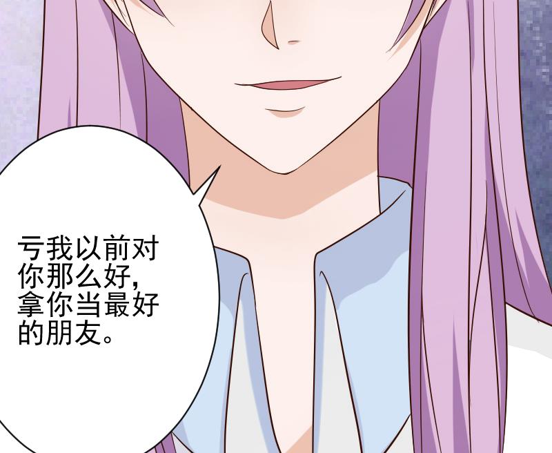 第76话 揭穿22