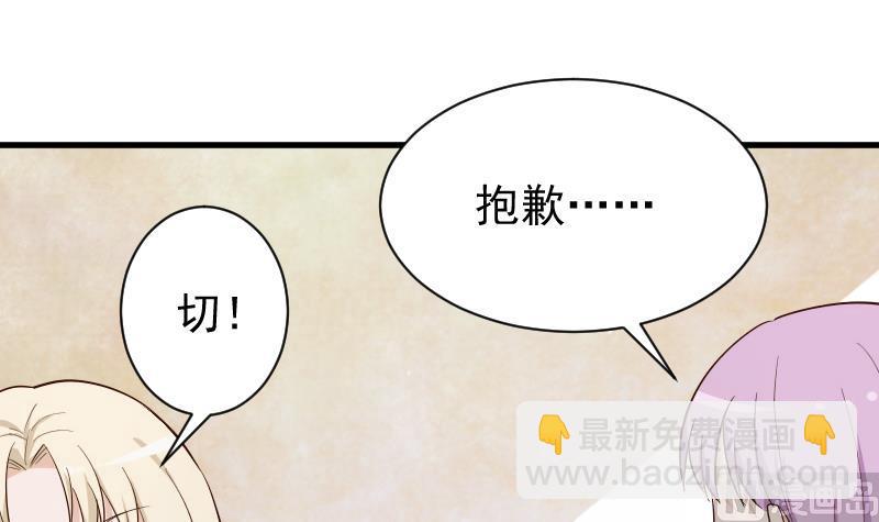 第77话 争吵45