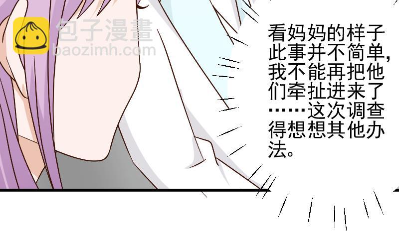 第80话 这是你逼我的！17