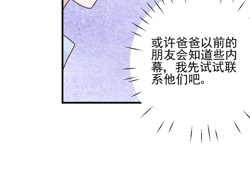 第80话 这是你逼我的！22