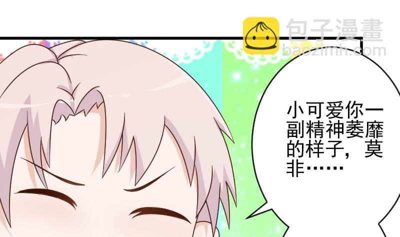 第80话 这是你逼我的！25