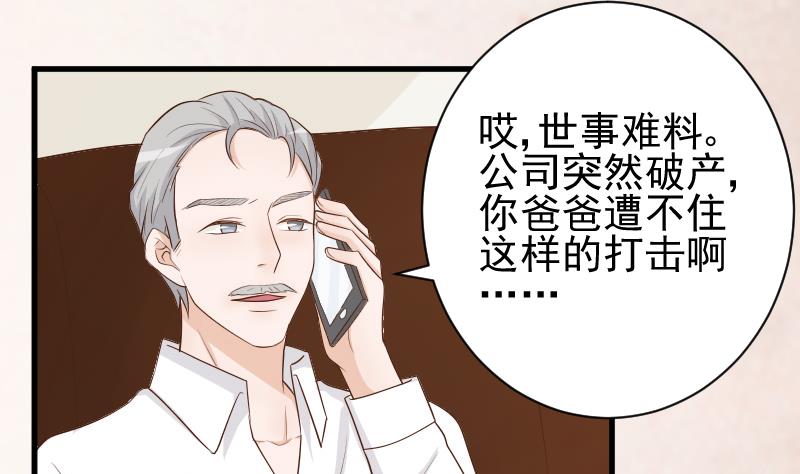 第82话 我会帮忙调查1