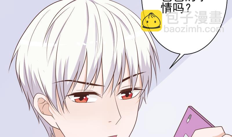 第82话 我会帮忙调查14