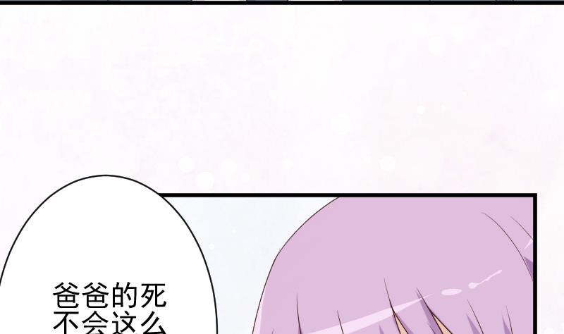 第82话 我会帮忙调查16