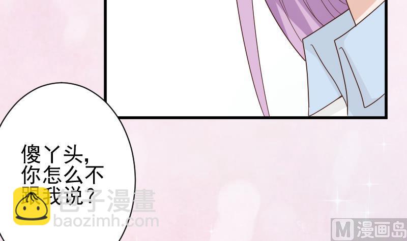 第82话 我会帮忙调查18