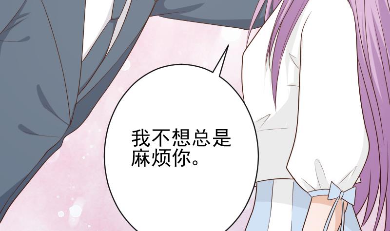 第82话 我会帮忙调查20
