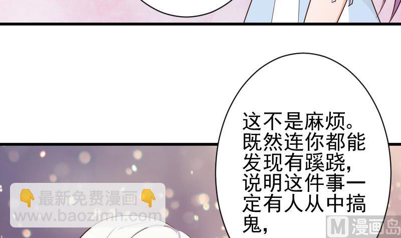 第82话 我会帮忙调查21