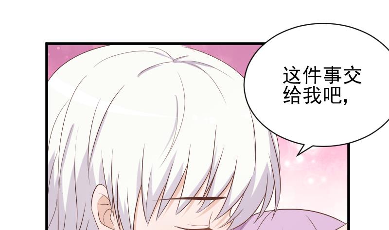第82话 我会帮忙调查25