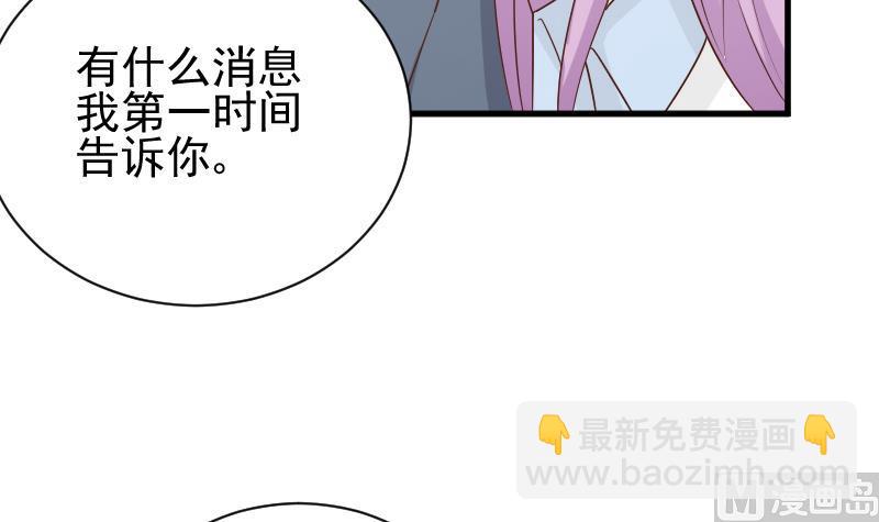 第82话 我会帮忙调查27