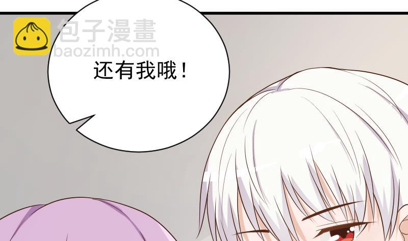 第82话 我会帮忙调查28