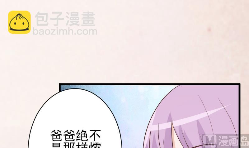 第82话 我会帮忙调查3
