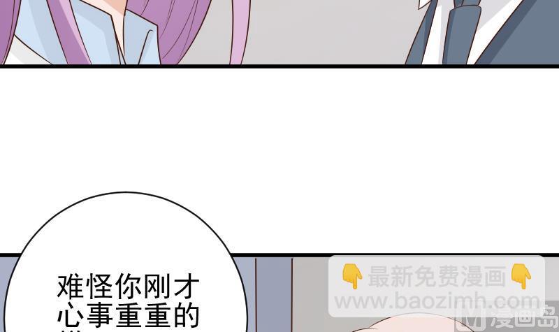 第82话 我会帮忙调查30