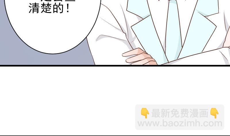 第82话 我会帮忙调查32