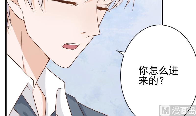 第82话 我会帮忙调查39