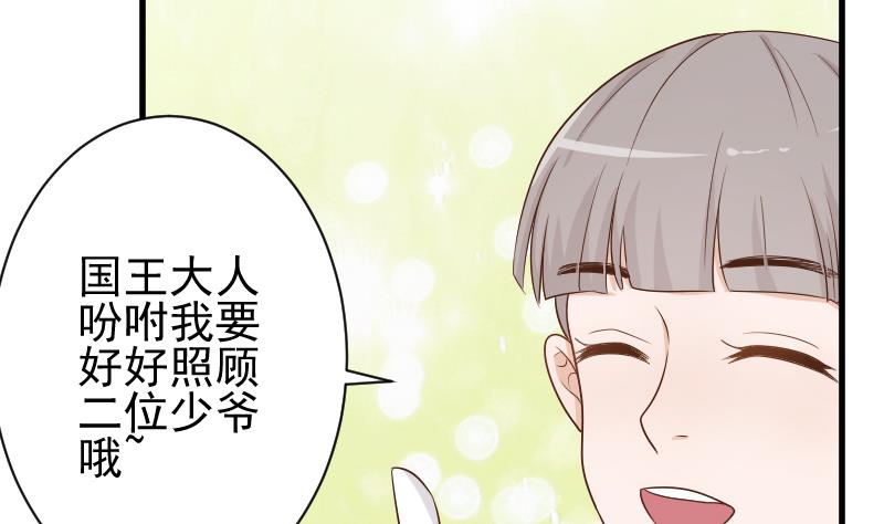 第82话 我会帮忙调查41