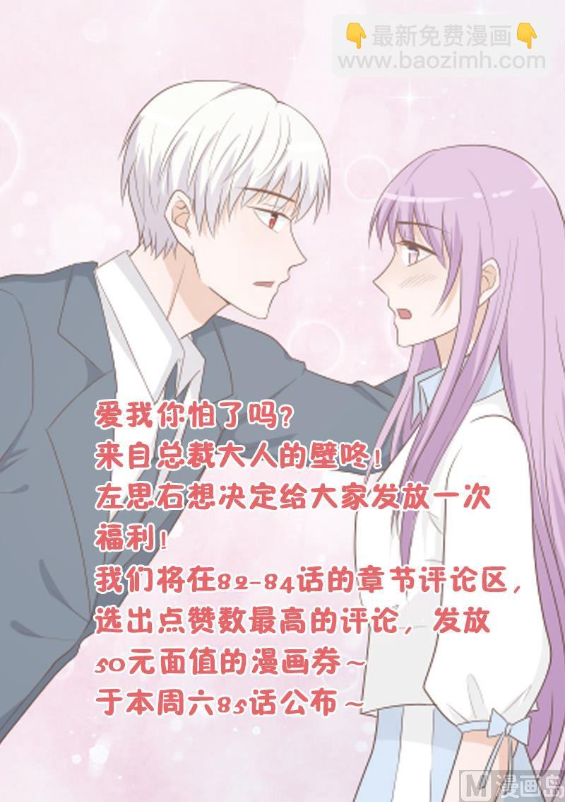 第82话 我会帮忙调查49