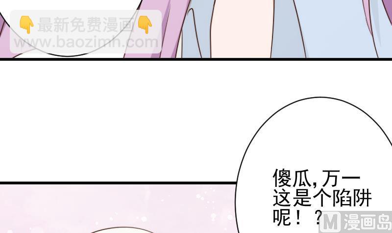 第84话 你一个人去哪里42