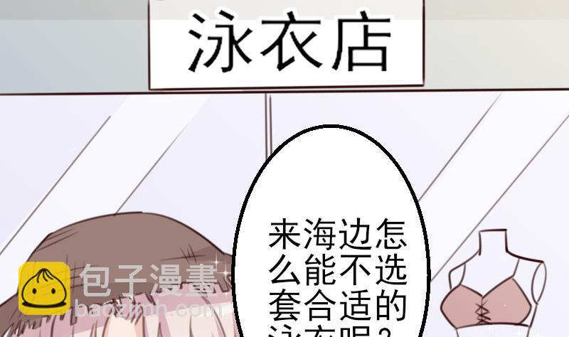第87话 泳装秀~43