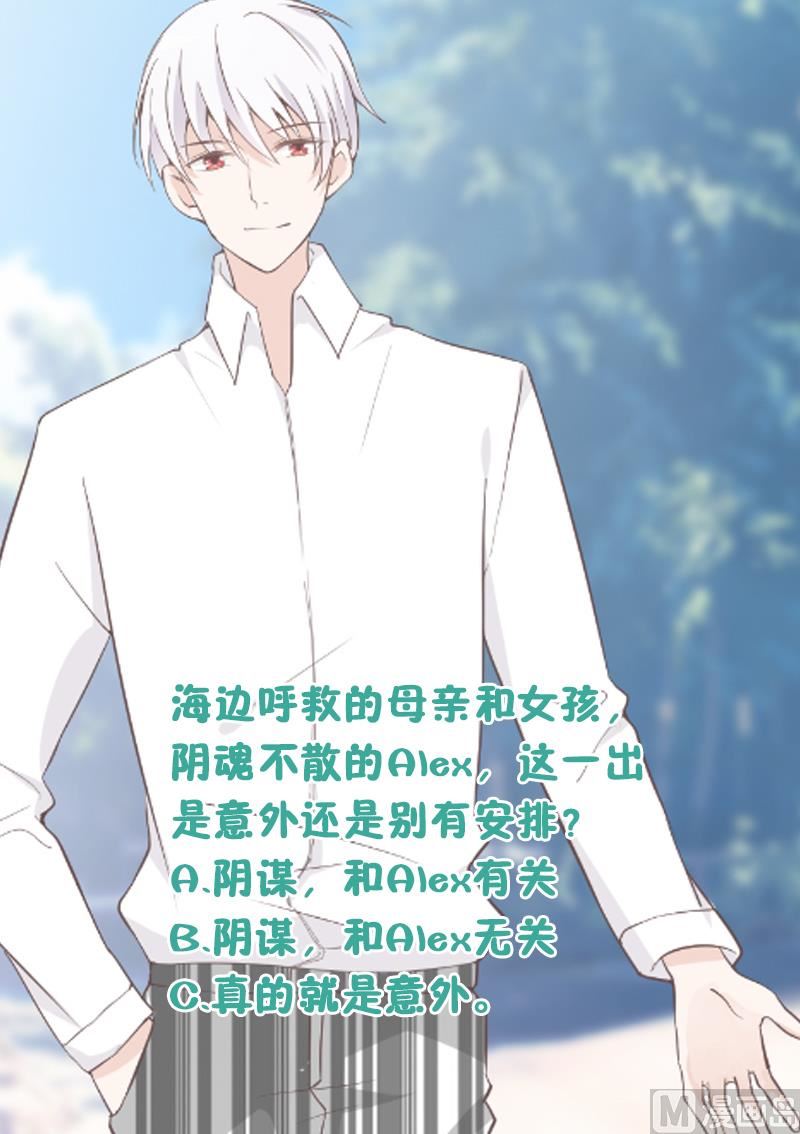 第89话 海边的意外49