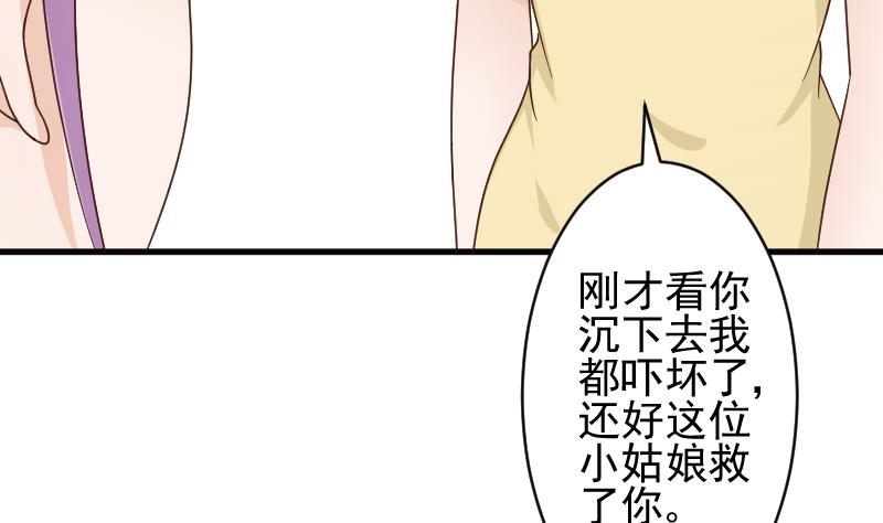 第91话 耐人寻味的关系10