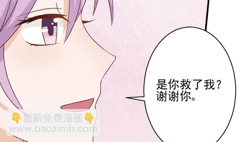 第91话 耐人寻味的关系14