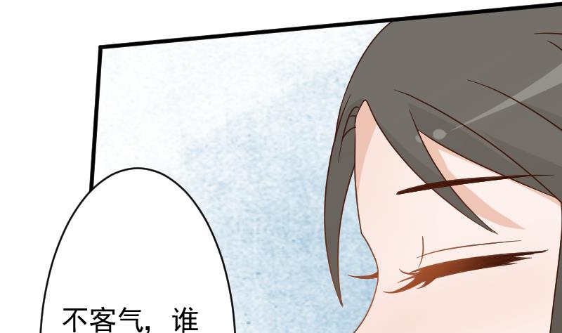 第91话 耐人寻味的关系16