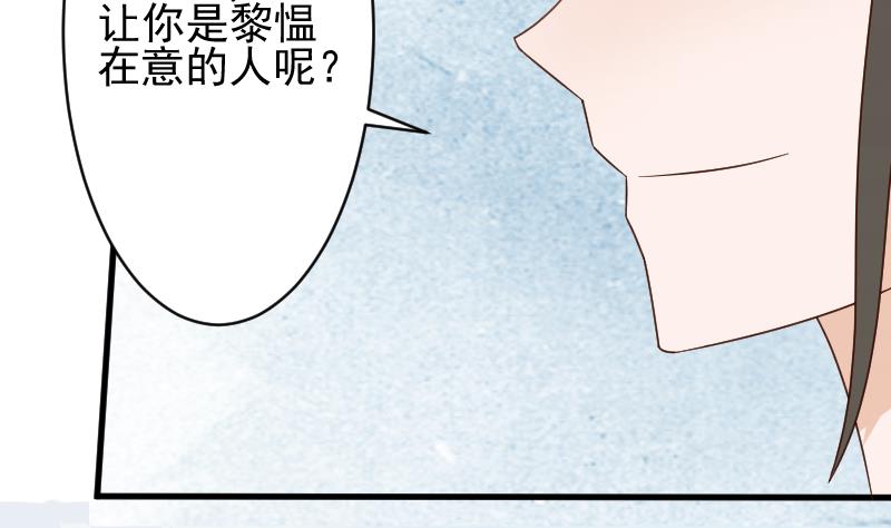 第91话 耐人寻味的关系17