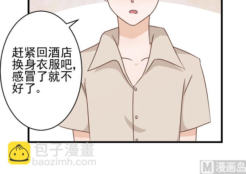 第91话 耐人寻味的关系24