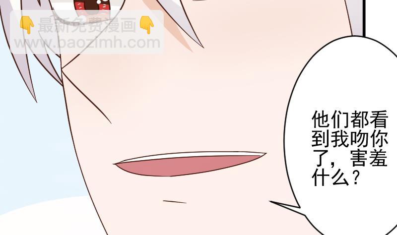 第91话 耐人寻味的关系29