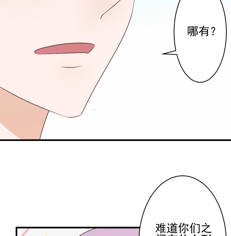 第91话 耐人寻味的关系47
