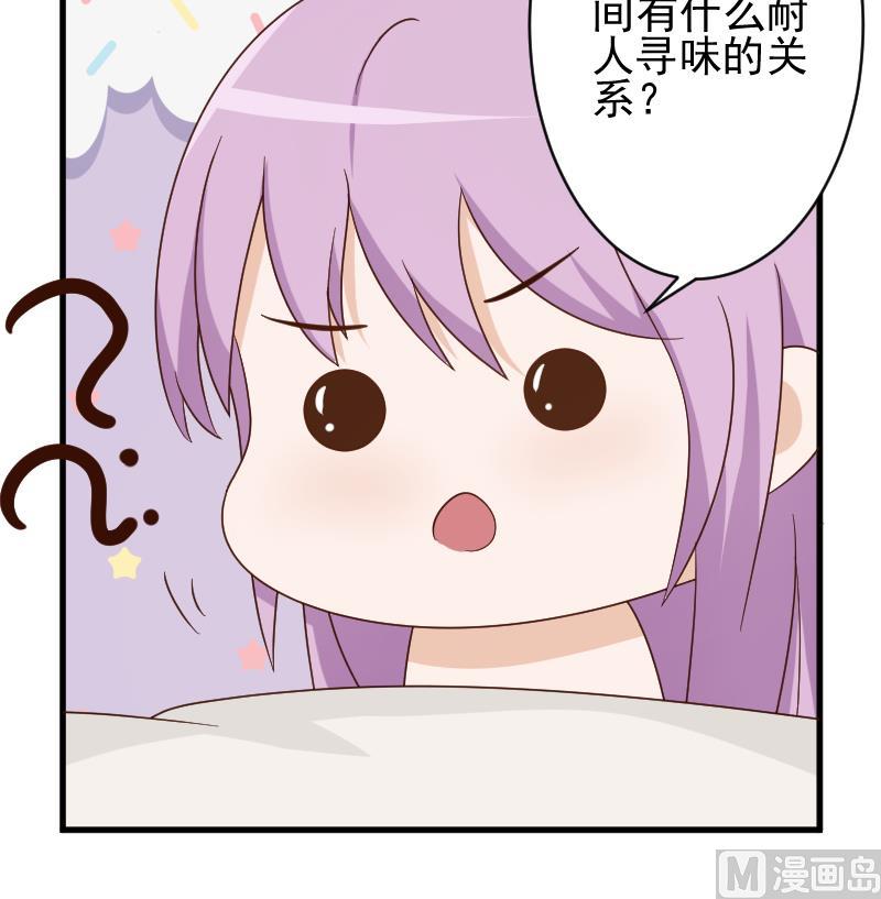 第91话 耐人寻味的关系48