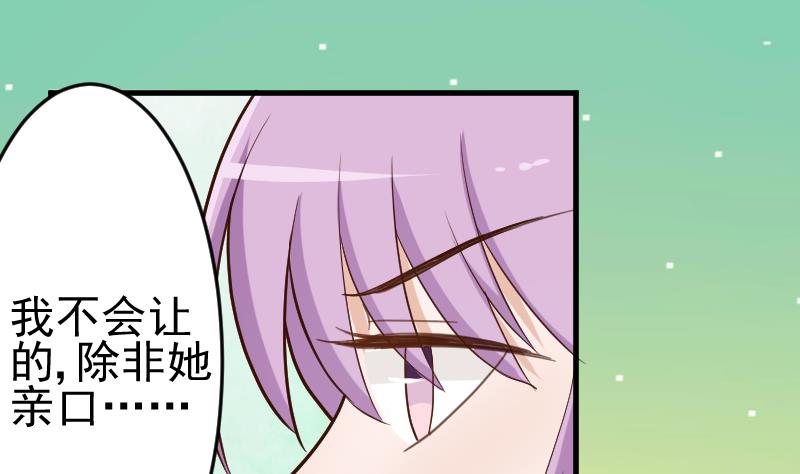 第93话 不要爱上他1