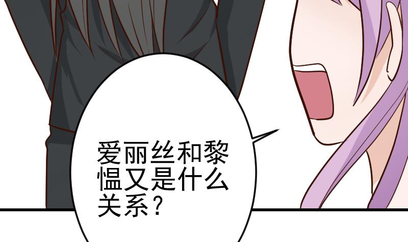 第93话 不要爱上他10