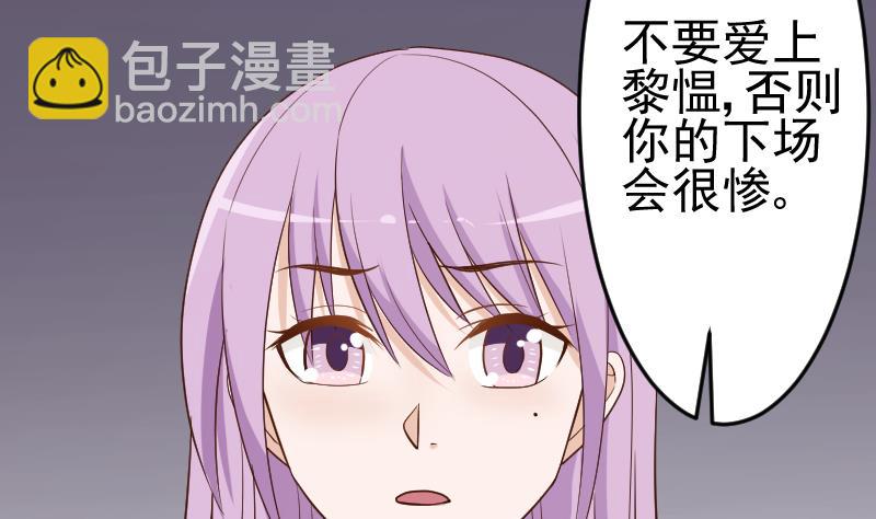 第93话 不要爱上他19