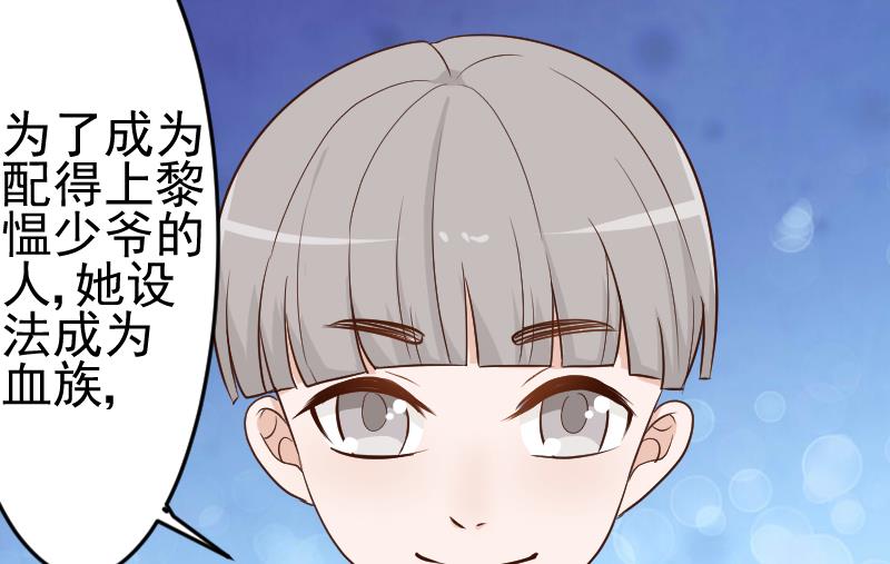 第93话 不要爱上他26