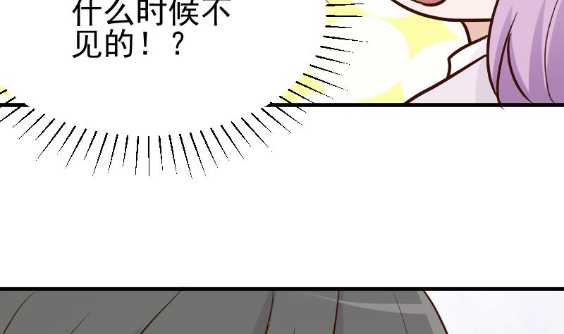 第93话 不要爱上他5