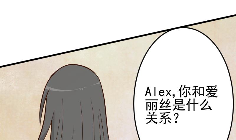 第93话 不要爱上他8