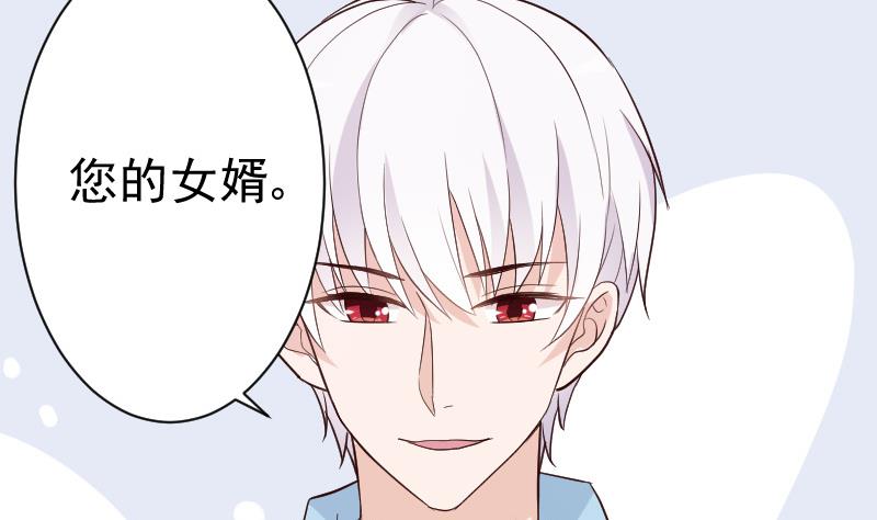 第96话 未来的女婿11