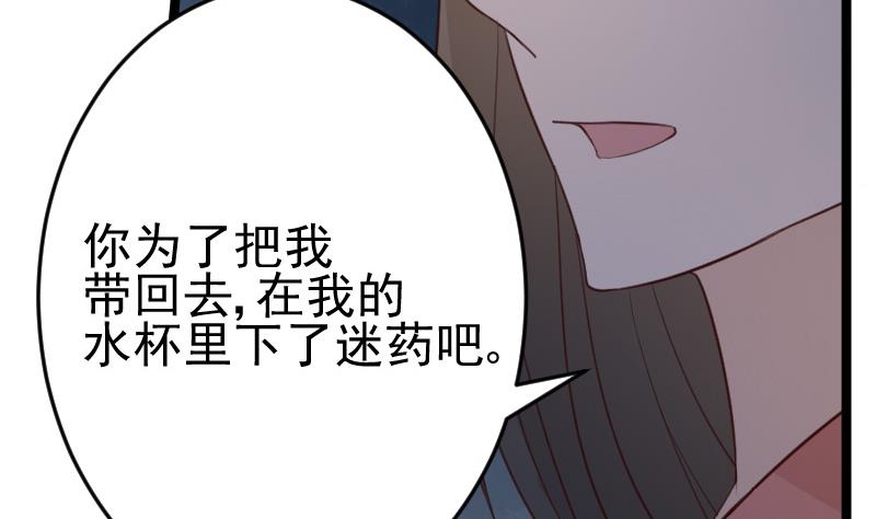第100话 吸血蝙蝠的袭击2