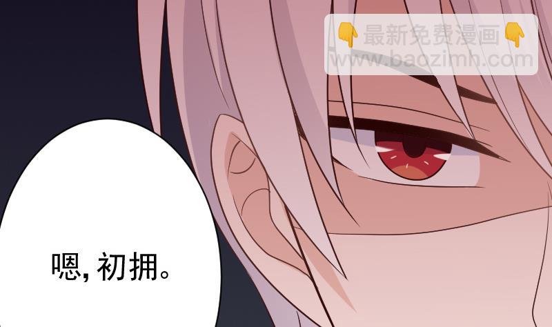 第105话 初拥7