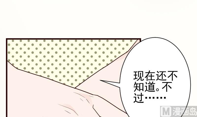 第107话 那一夜的真相30