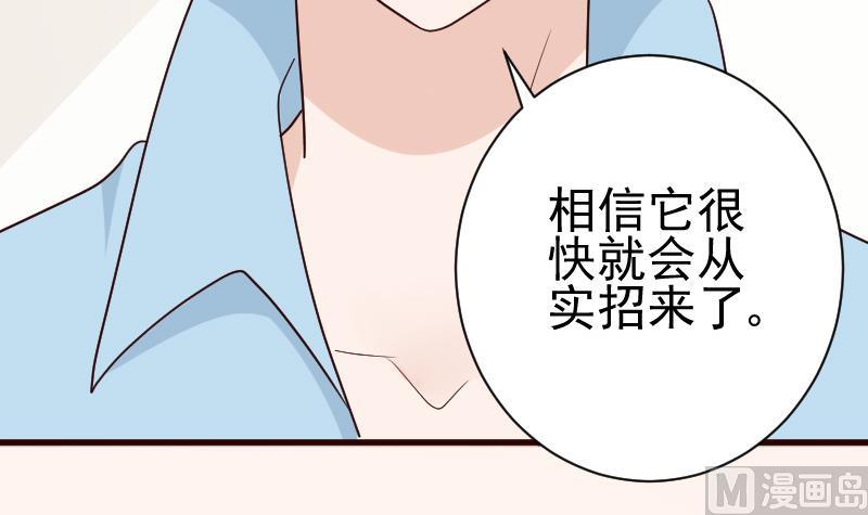 第107话 那一夜的真相36